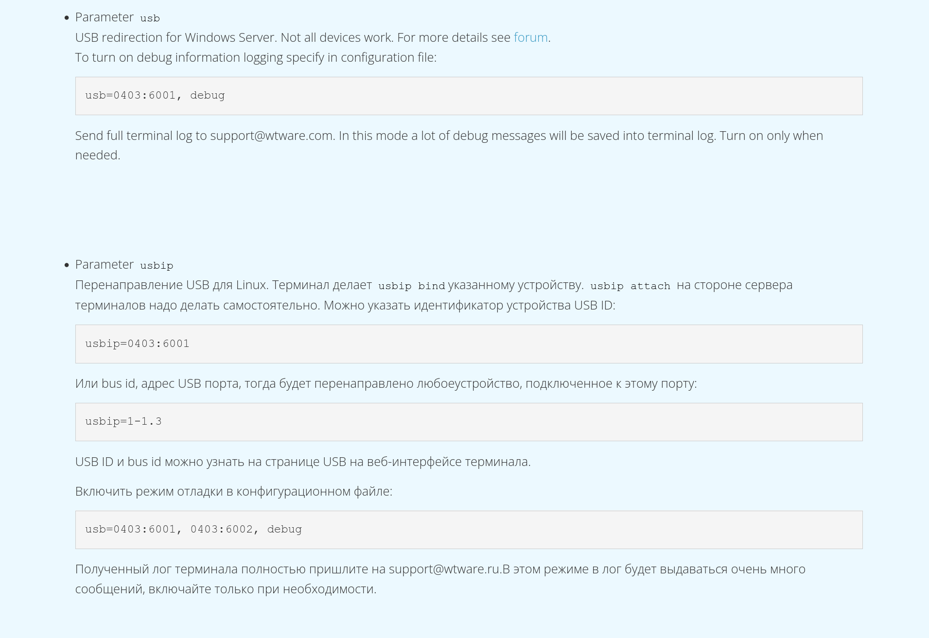 Screenshot 2024-05-31 at 08-12-18 WTware terminal configuration file. Terminal features parameters and their descriptions - Windows Terminal Ware.png